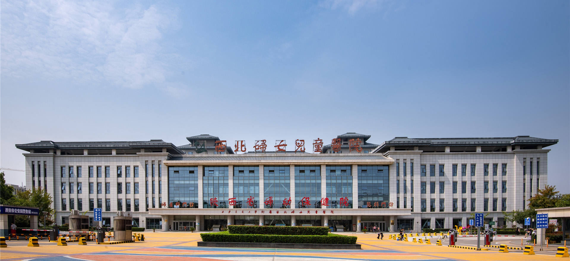 西北婦幼醫(yī)院 西北婦幼醫(yī)院